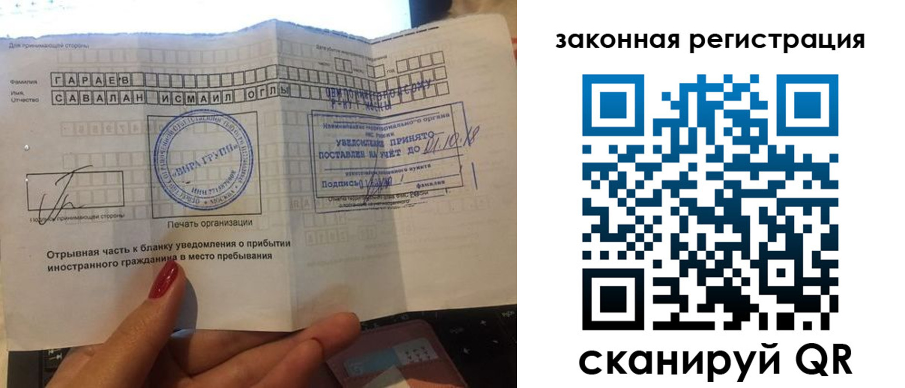 прописка для работы в Пермском крае