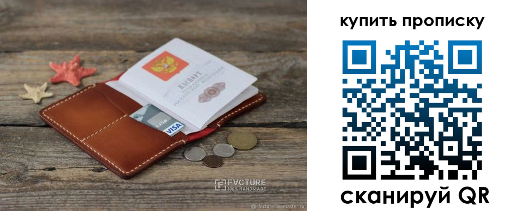 временная регистрация в квартире в Пермском крае
